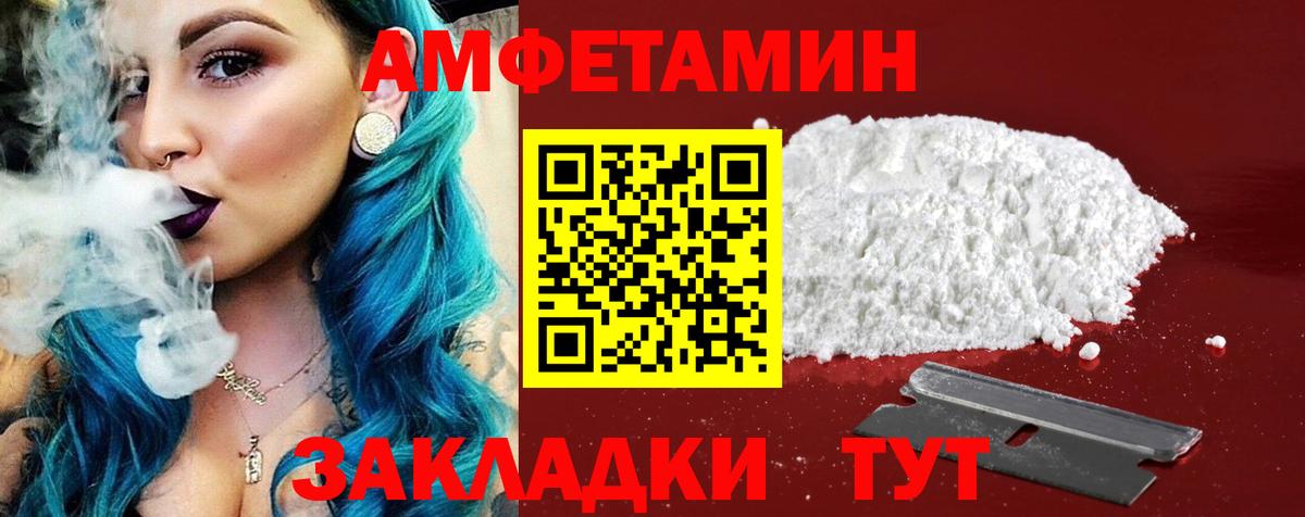 Калининград  АМФЕТАМИН  Вход с VPN  АМФ Розовый 