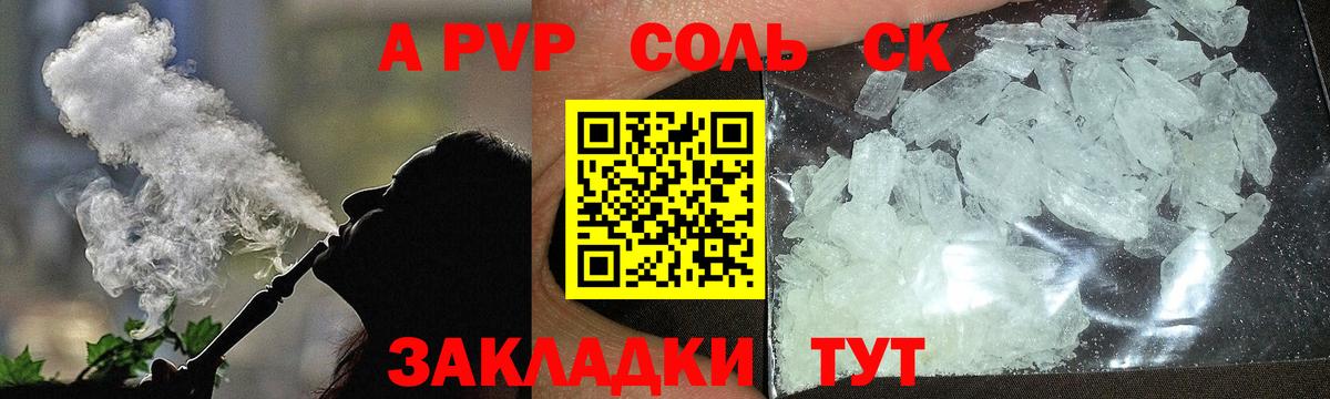 Alpha-PVP Crystall Калининград