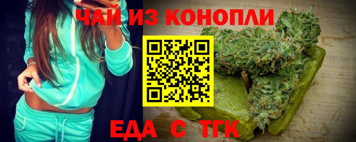 Canna-Cookies конопля  Вход с VPN  Калининград 