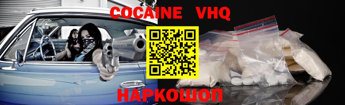 Cocaine Эквадор  COCAIN Columbia  цены наркотик  Кокаин  Вход с VPN  Калининград 