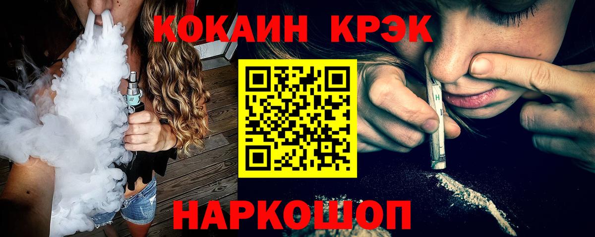 Кокаин 99% Калининград