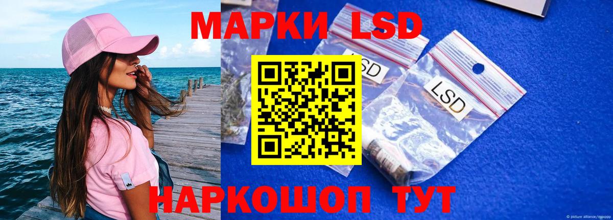 ЛСД экстази ecstasy Калининград