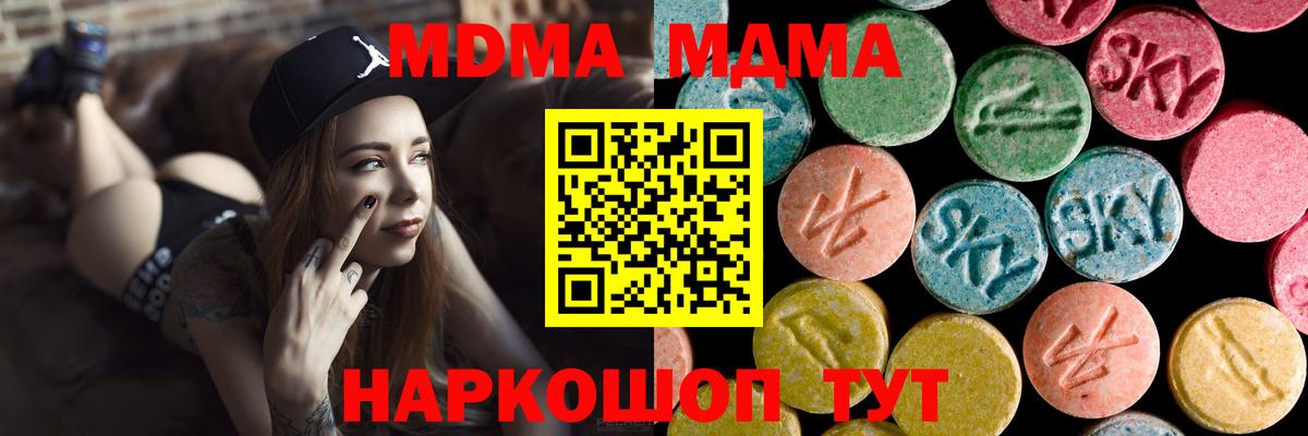 МДМА кристаллы  Вход с VPN  MDMA crystal  Калининград 