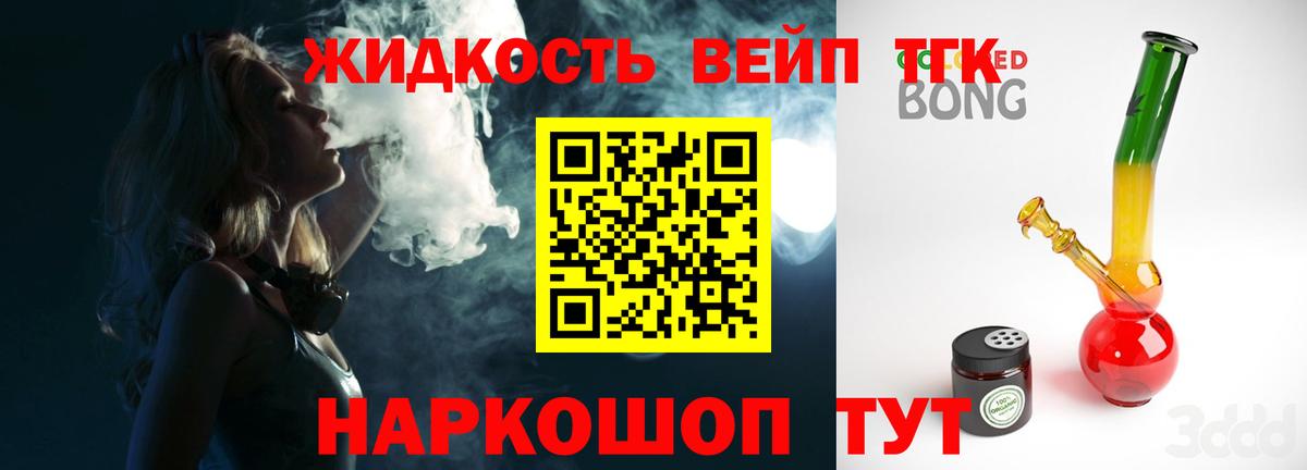 Калининград  ТГК THC oil  купить наркоту  Вход с VPN 
